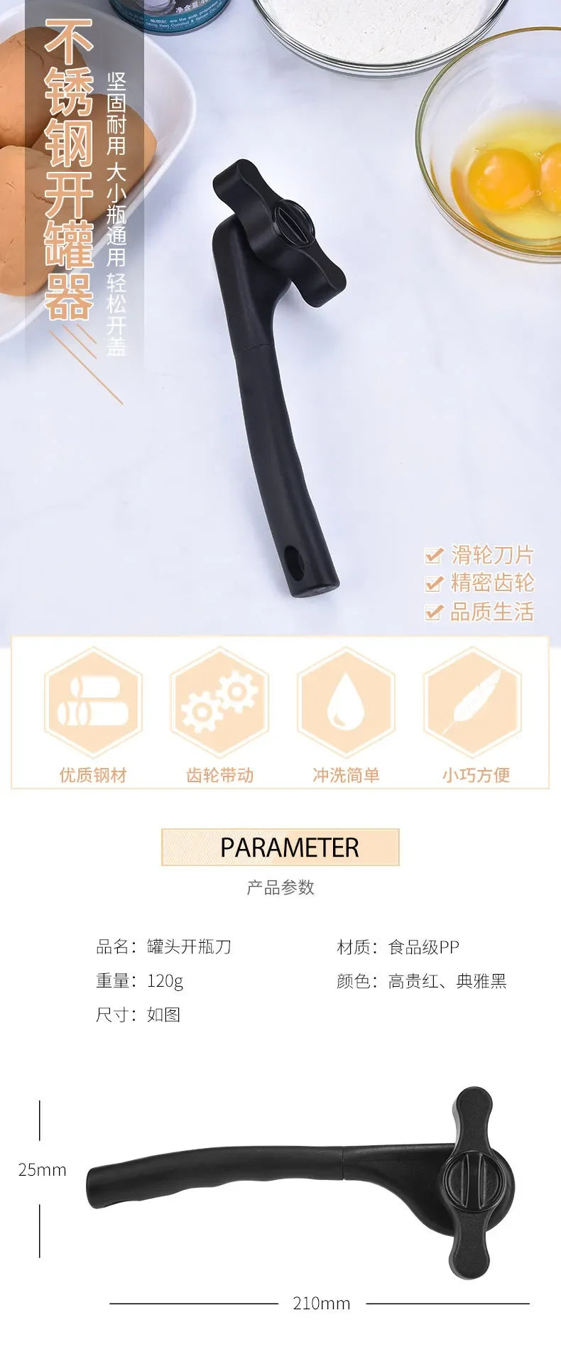 Easy Can Opener Safety Stainless Steel Manual Professional Effortless Openers with Turn Knob Household Kitchen Useful Tools