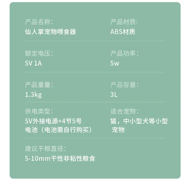 3L Automatic Pet Feeder